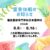 2026年度　夏期休暇について